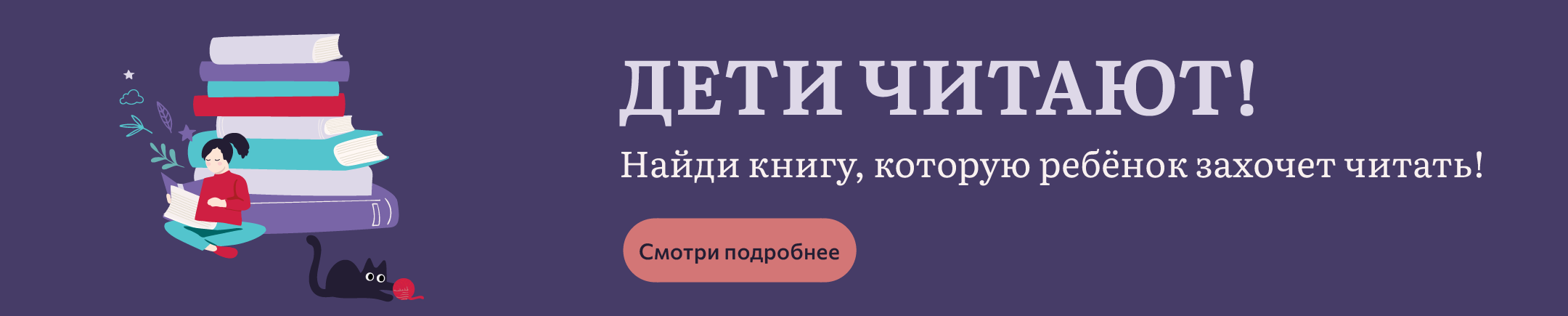 Месяц детской литературы | Ознакомьтесь с рекомендациями как для маленьких, так и для подросших читателей!