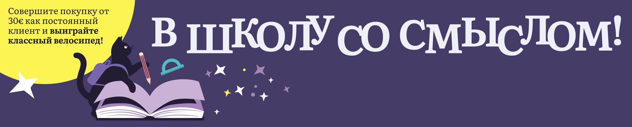 Rahva Raamat Banner