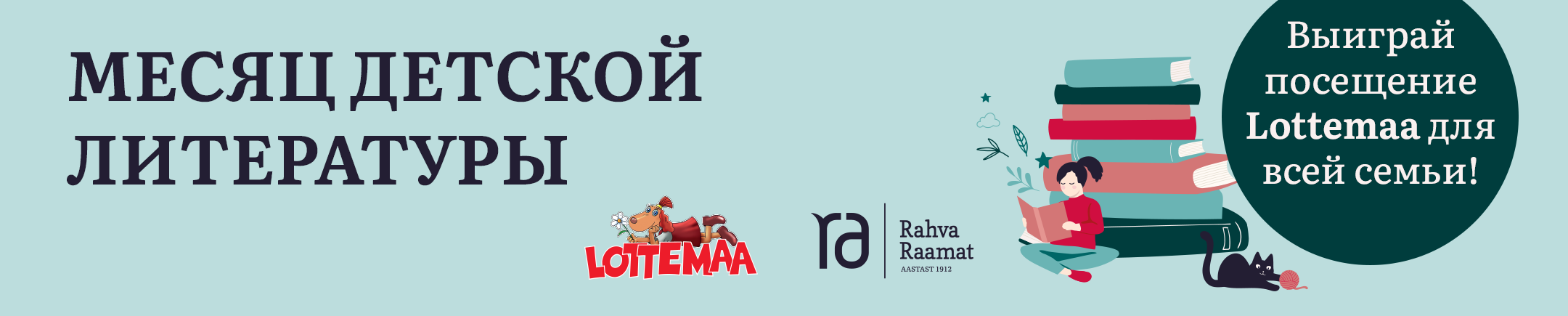 Rahva Raamat Banner
