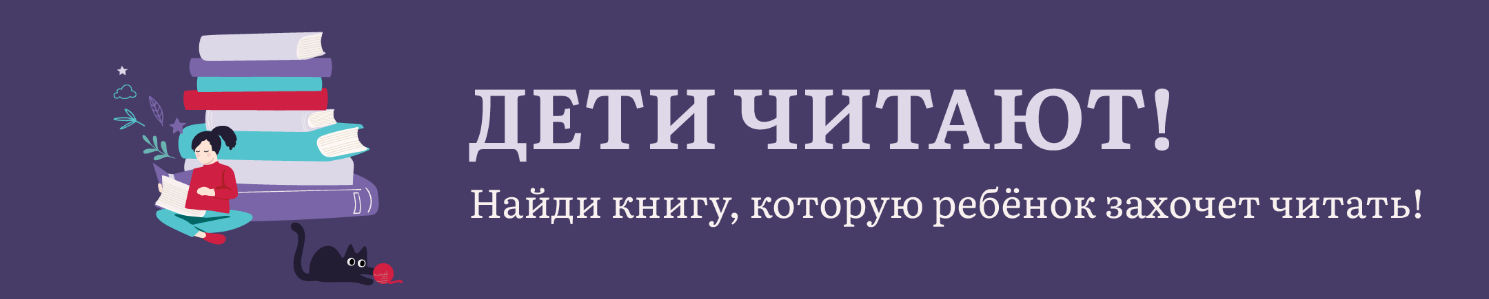 Rahva Raamat Banner