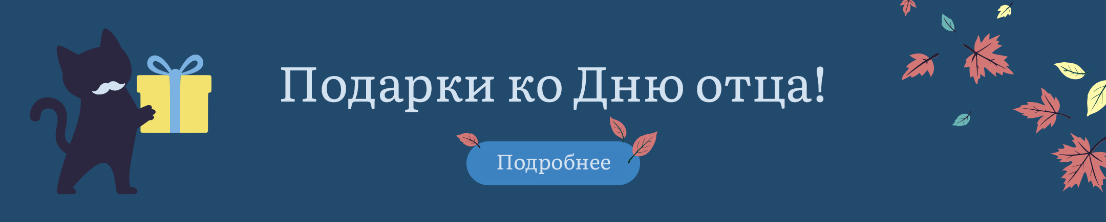 Подарки ко Дню отца | Rahva Raamat